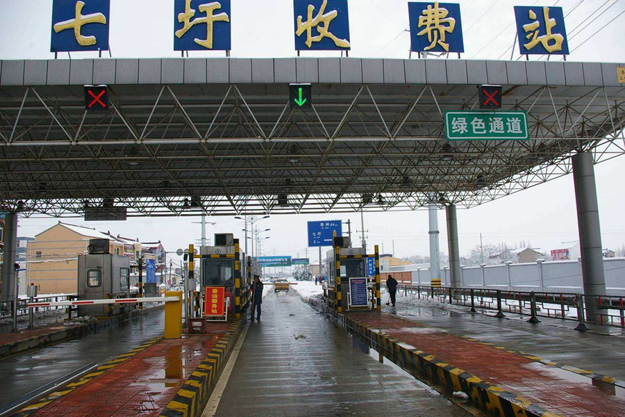 沙坪坝收费站网架